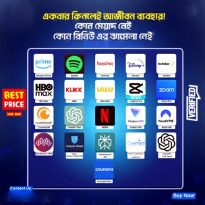 ডিজিটাল প্রোডাক্ট বিজনেস প্যাক
